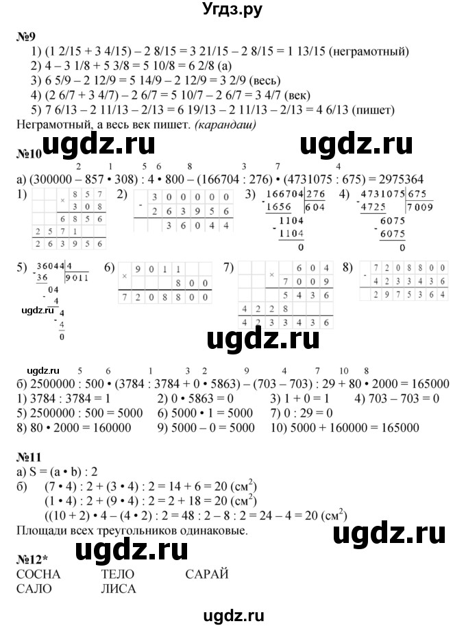 ГДЗ (Решебник к учебнику 2022 (Учусь учиться 6-е издание)) по математике 4 класс Петерсон Л.Г. / часть 2. страница / 124