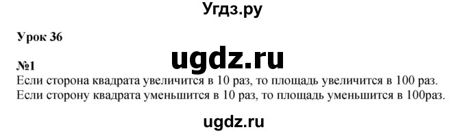 ГДЗ (Решебник к учебнику 2022 (Учусь учиться 6-е издание)) по математике 4 класс Петерсон Л.Г. / часть 2. страница / 125