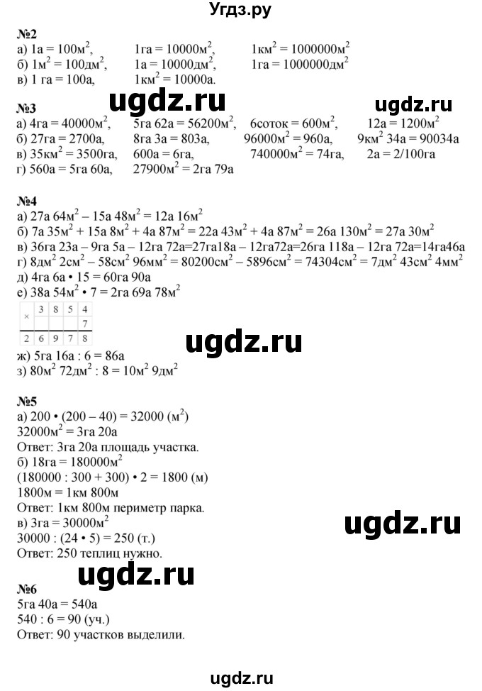 ГДЗ (Решебник к учебнику 2022 (Учусь учиться 6-е издание)) по математике 4 класс Петерсон Л.Г. / часть 2. страница / 126