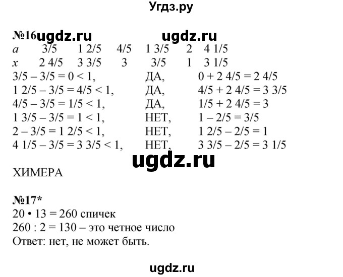 ГДЗ (Решебник к учебнику 2022 (Учусь учиться 6-е издание)) по математике 4 класс Петерсон Л.Г. / часть 2. страница / 128(продолжение 2)