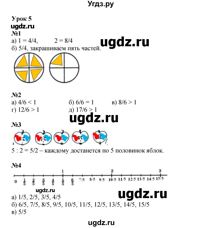 ГДЗ (Решебник к учебнику 2022 (Учусь учиться 6-е издание)) по математике 4 класс Петерсон Л.Г. / часть 2. страница / 13