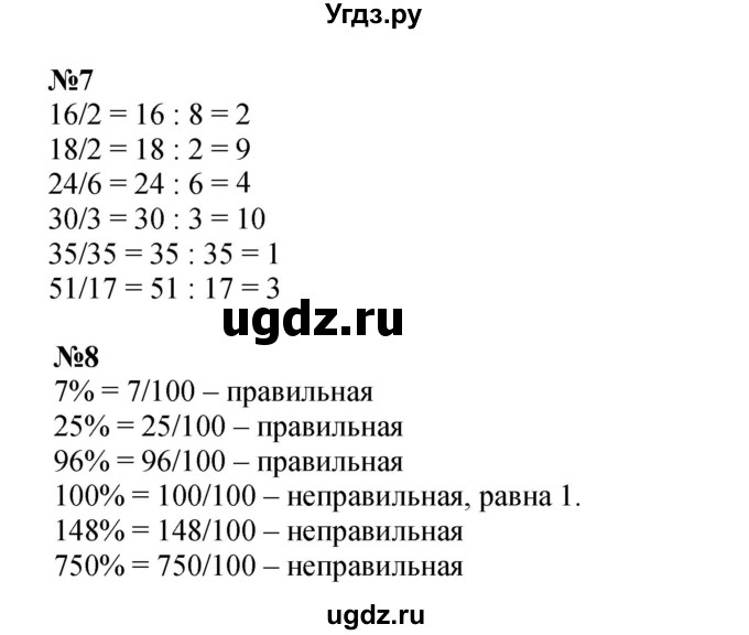 ГДЗ (Решебник к учебнику 2022 (Учусь учиться 6-е издание)) по математике 4 класс Петерсон Л.Г. / часть 2. страница / 14(продолжение 2)