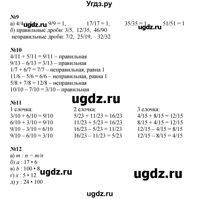 ГДЗ (Решебник к учебнику 2022 (Учусь учиться 6-е издание)) по математике 4 класс Петерсон Л.Г. / часть 2. страница / 15
