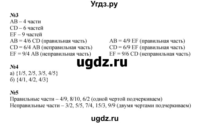 ГДЗ (Решебник к учебнику 2022 (Учусь учиться 6-е издание)) по математике 4 класс Петерсон Л.Г. / часть 2. страница / 17
