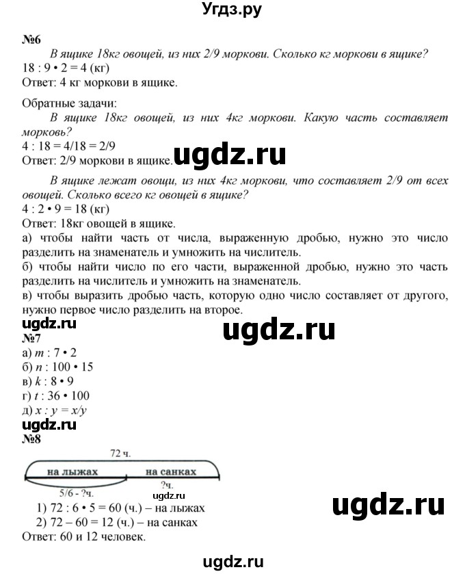 ГДЗ (Решебник к учебнику 2022 (Учусь учиться 6-е издание)) по математике 4 класс Петерсон Л.Г. / часть 2. страница / 17(продолжение 2)