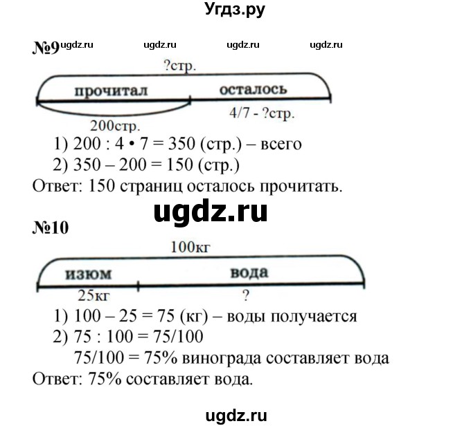 ГДЗ (Решебник к учебнику 2022 (Учусь учиться 6-е издание)) по математике 4 класс Петерсон Л.Г. / часть 2. страница / 18