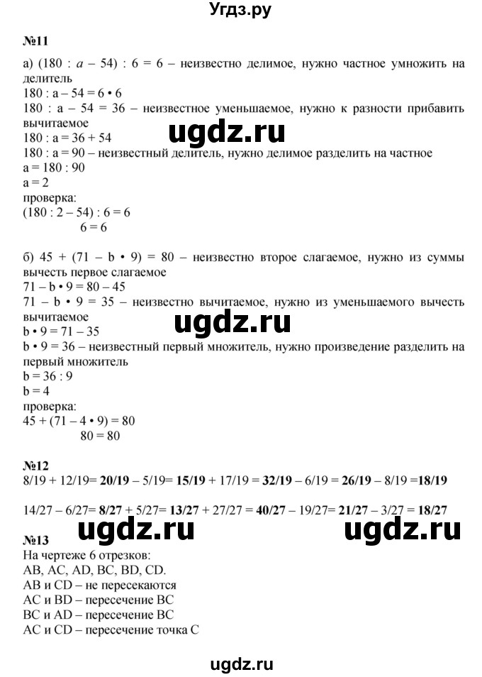 ГДЗ (Решебник к учебнику 2022 (Учусь учиться 6-е издание)) по математике 4 класс Петерсон Л.Г. / часть 2. страница / 18(продолжение 2)