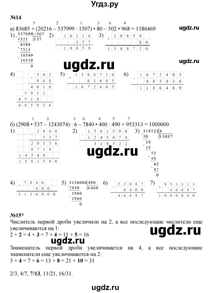 ГДЗ (Решебник к учебнику 2022 (Учусь учиться 6-е издание)) по математике 4 класс Петерсон Л.Г. / часть 2. страница / 18(продолжение 3)