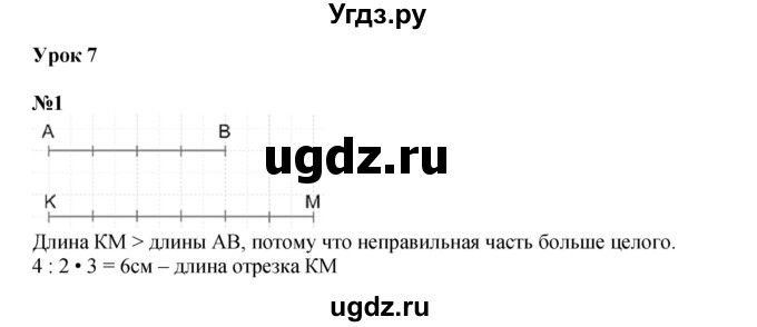 ГДЗ (Решебник к учебнику 2022 (Учусь учиться 6-е издание)) по математике 4 класс Петерсон Л.Г. / часть 2. страница / 19