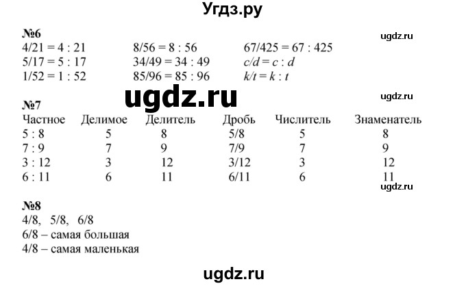 ГДЗ (Решебник к учебнику 2022 (Учусь учиться 6-е издание)) по математике 4 класс Петерсон Л.Г. / часть 2. страница / 2(продолжение 2)
