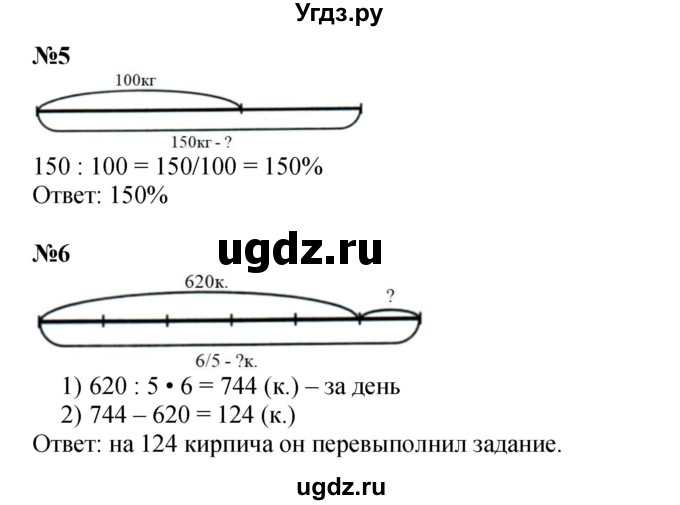 ГДЗ (Решебник к учебнику 2022 (Учусь учиться 6-е издание)) по математике 4 класс Петерсон Л.Г. / часть 2. страница / 20(продолжение 2)