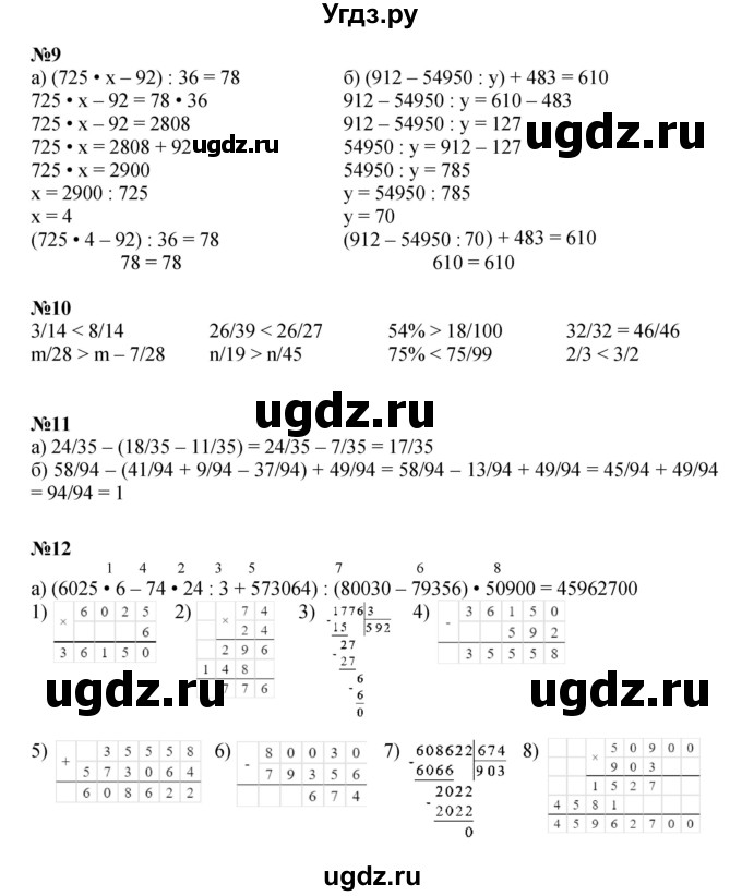 ГДЗ (Решебник к учебнику 2022 (Учусь учиться 6-е издание)) по математике 4 класс Петерсон Л.Г. / часть 2. страница / 21(продолжение 2)