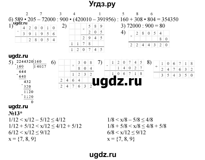 ГДЗ (Решебник к учебнику 2022 (Учусь учиться 6-е издание)) по математике 4 класс Петерсон Л.Г. / часть 2. страница / 21(продолжение 3)