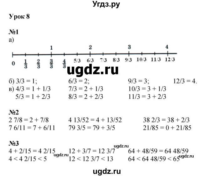 ГДЗ (Решебник к учебнику 2022 (Учусь учиться 6-е издание)) по математике 4 класс Петерсон Л.Г. / часть 2. страница / 22