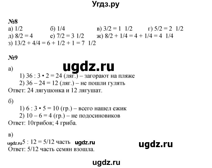 ГДЗ (Решебник к учебнику 2022 (Учусь учиться 6-е издание)) по математике 4 класс Петерсон Л.Г. / часть 2. страница / 24