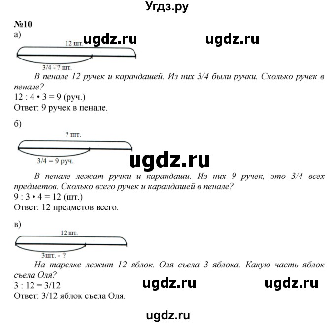 ГДЗ (Решебник к учебнику 2022 (Учусь учиться 6-е издание)) по математике 4 класс Петерсон Л.Г. / часть 2. страница / 24(продолжение 2)
