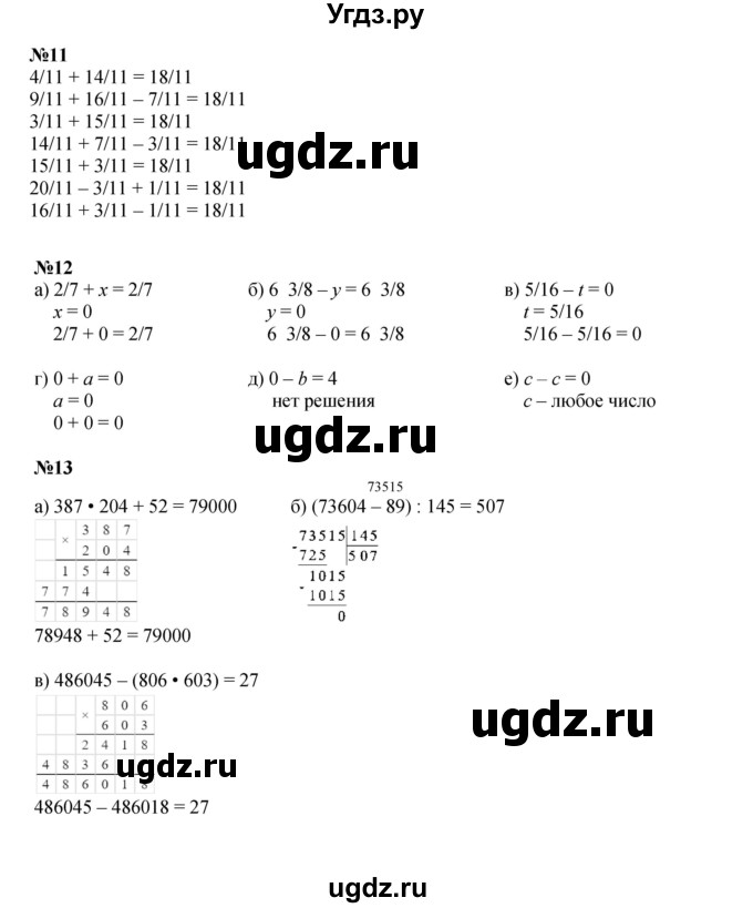 ГДЗ (Решебник к учебнику 2022 (Учусь учиться 6-е издание)) по математике 4 класс Петерсон Л.Г. / часть 2. страница / 25