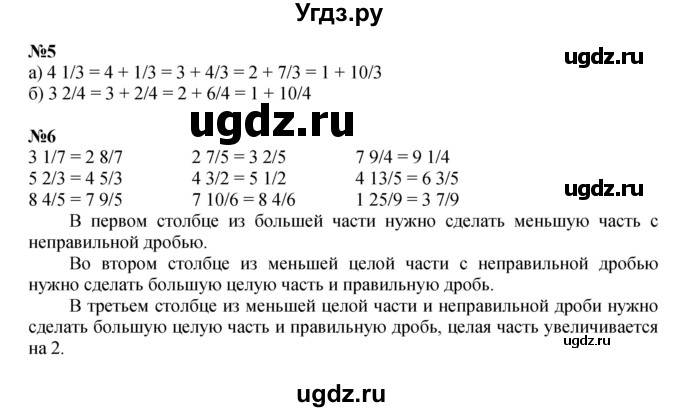 ГДЗ (Решебник к учебнику 2022 (Учусь учиться 6-е издание)) по математике 4 класс Петерсон Л.Г. / часть 2. страница / 27