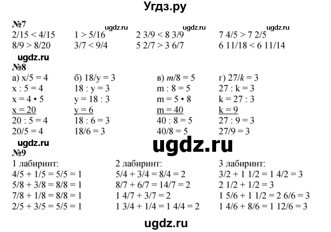 ГДЗ (Решебник к учебнику 2022 (Учусь учиться 6-е издание)) по математике 4 класс Петерсон Л.Г. / часть 2. страница / 27(продолжение 2)