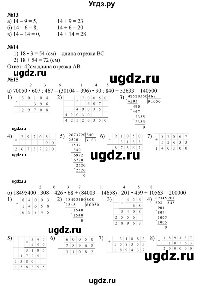 ГДЗ (Решебник к учебнику 2022 (Учусь учиться 6-е издание)) по математике 4 класс Петерсон Л.Г. / часть 2. страница / 28(продолжение 2)