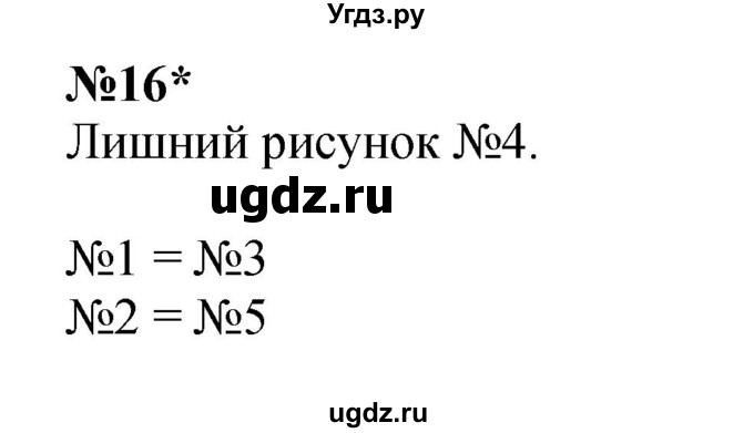 ГДЗ (Решебник к учебнику 2022 (Учусь учиться 6-е издание)) по математике 4 класс Петерсон Л.Г. / часть 2. страница / 28(продолжение 3)