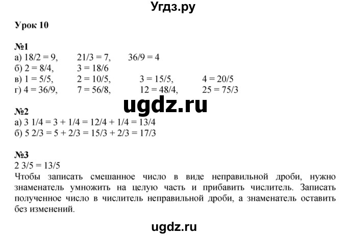 ГДЗ (Решебник к учебнику 2022 (Учусь учиться 6-е издание)) по математике 4 класс Петерсон Л.Г. / часть 2. страница / 29