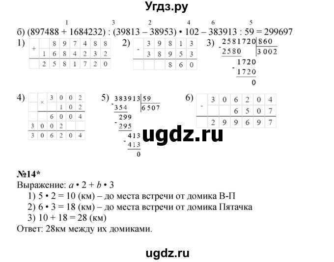 ГДЗ (Решебник к учебнику 2022 (Учусь учиться 6-е издание)) по математике 4 класс Петерсон Л.Г. / часть 2. страница / 3(продолжение 3)