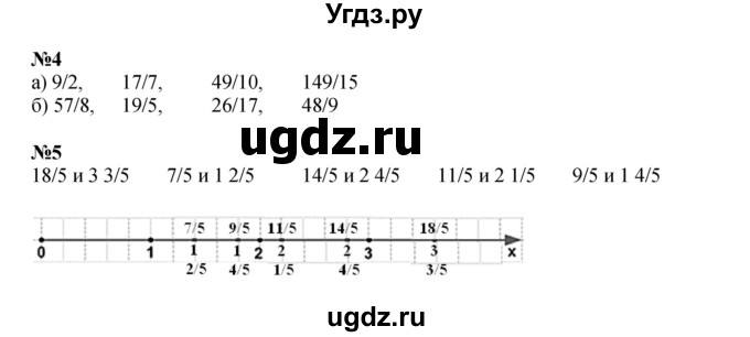 ГДЗ (Решебник к учебнику 2022 (Учусь учиться 6-е издание)) по математике 4 класс Петерсон Л.Г. / часть 2. страница / 30
