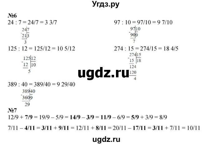 ГДЗ (Решебник к учебнику 2022 (Учусь учиться 6-е издание)) по математике 4 класс Петерсон Л.Г. / часть 2. страница / 30(продолжение 2)