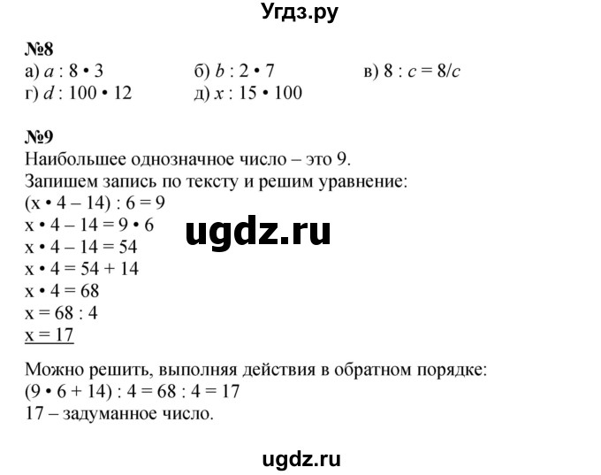 ГДЗ (Решебник к учебнику 2022 (Учусь учиться 6-е издание)) по математике 4 класс Петерсон Л.Г. / часть 2. страница / 31