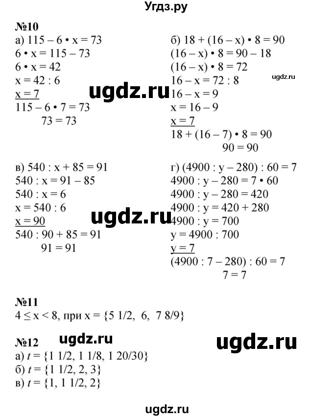 ГДЗ (Решебник к учебнику 2022 (Учусь учиться 6-е издание)) по математике 4 класс Петерсон Л.Г. / часть 2. страница / 31(продолжение 2)