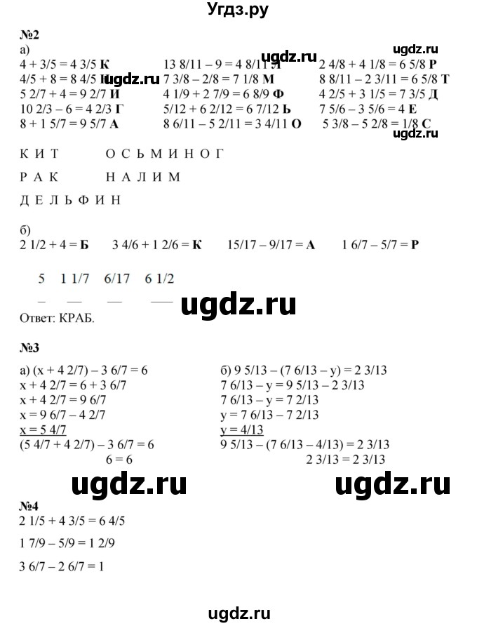 ГДЗ (Решебник к учебнику 2022 (Учусь учиться 6-е издание)) по математике 4 класс Петерсон Л.Г. / часть 2. страница / 33