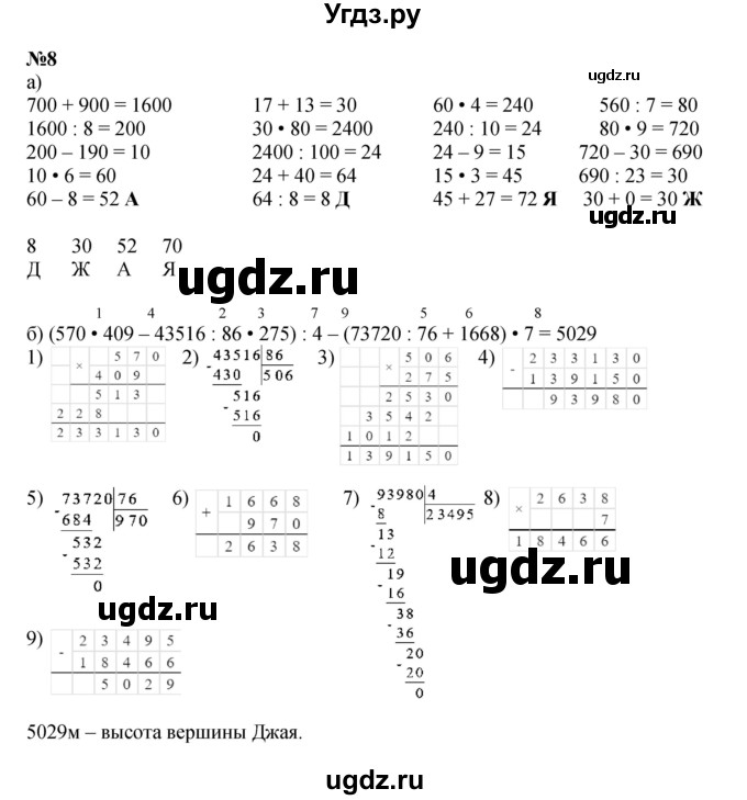ГДЗ (Решебник к учебнику 2022 (Учусь учиться 6-е издание)) по математике 4 класс Петерсон Л.Г. / часть 2. страница / 35