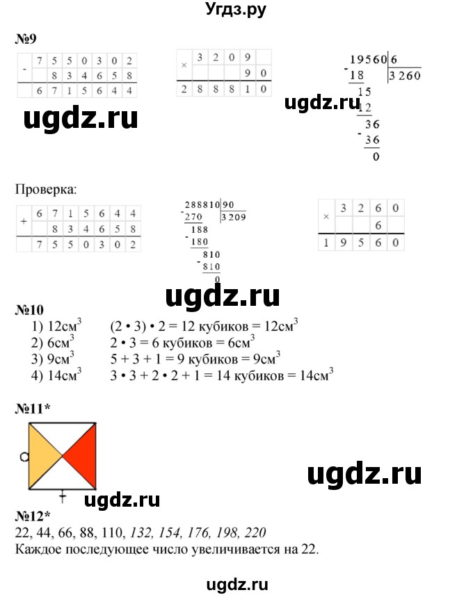 ГДЗ (Решебник к учебнику 2022 (Учусь учиться 6-е издание)) по математике 4 класс Петерсон Л.Г. / часть 2. страница / 35(продолжение 2)