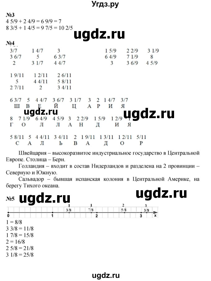 ГДЗ (Решебник к учебнику 2022 (Учусь учиться 6-е издание)) по математике 4 класс Петерсон Л.Г. / часть 2. страница / 37