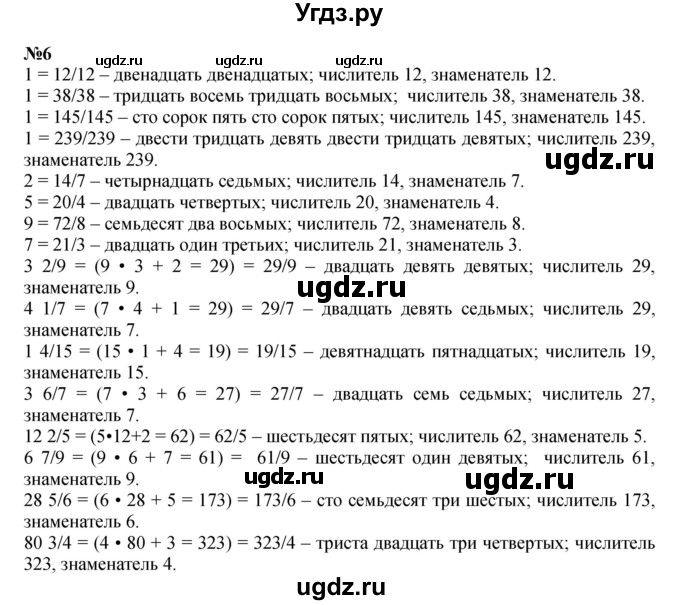 ГДЗ (Решебник к учебнику 2022 (Учусь учиться 6-е издание)) по математике 4 класс Петерсон Л.Г. / часть 2. страница / 37(продолжение 2)