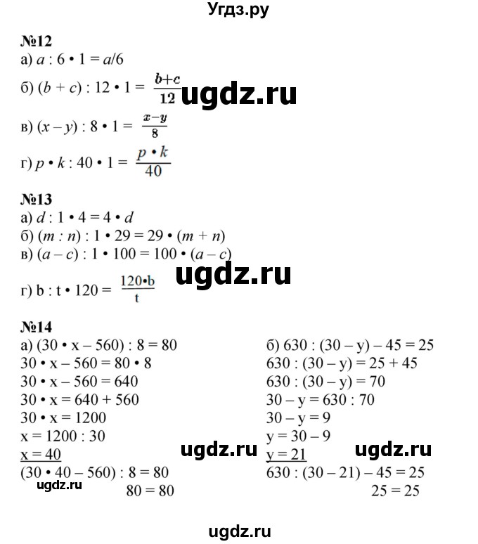 ГДЗ (Решебник к учебнику 2022 (Учусь учиться 6-е издание)) по математике 4 класс Петерсон Л.Г. / часть 2. страница / 39