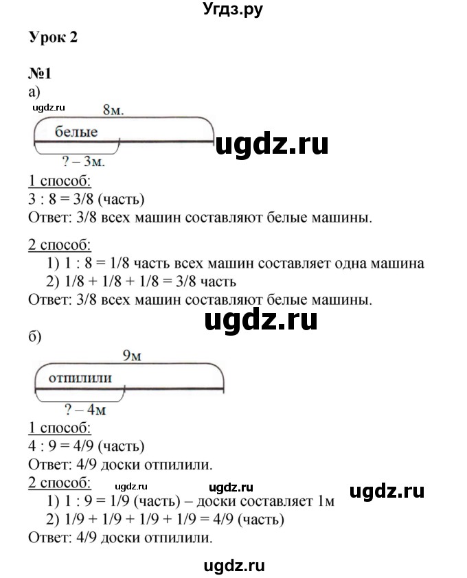 ГДЗ (Решебник к учебнику 2022 (Учусь учиться 6-е издание)) по математике 4 класс Петерсон Л.Г. / часть 2. страница / 4