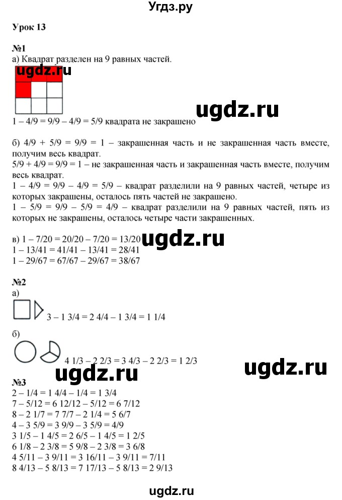 ГДЗ (Решебник к учебнику 2022 (Учусь учиться 6-е издание)) по математике 4 класс Петерсон Л.Г. / часть 2. страница / 40