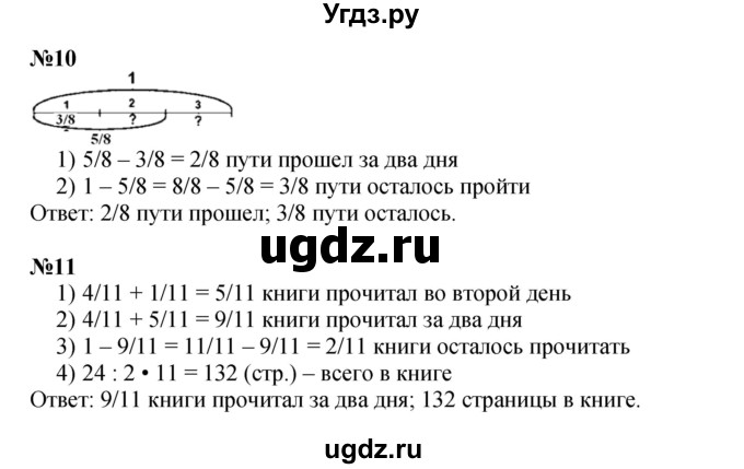 ГДЗ (Решебник к учебнику 2022 (Учусь учиться 6-е издание)) по математике 4 класс Петерсон Л.Г. / часть 2. страница / 42