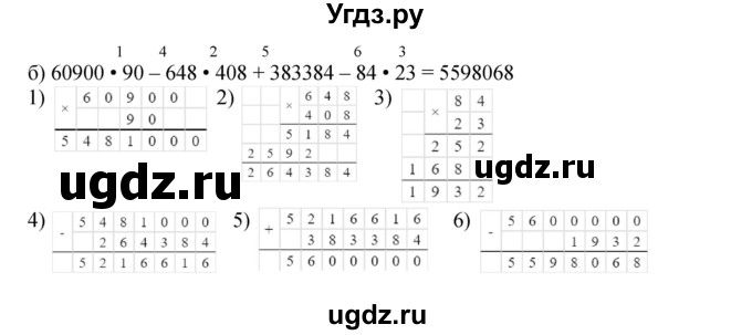 ГДЗ (Решебник к учебнику 2022 (Учусь учиться 6-е издание)) по математике 4 класс Петерсон Л.Г. / часть 2. страница / 42(продолжение 3)