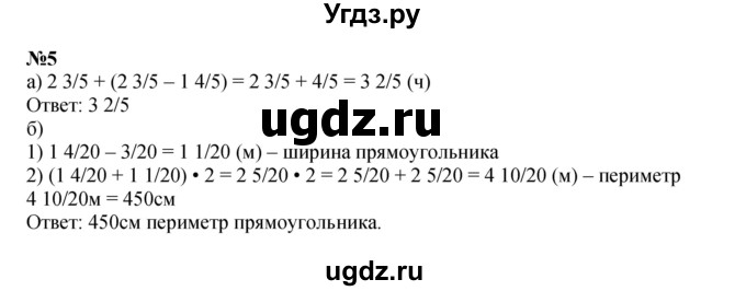 ГДЗ (Решебник к учебнику 2022 (Учусь учиться 6-е издание)) по математике 4 класс Петерсон Л.Г. / часть 2. страница / 44