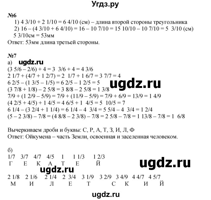 ГДЗ (Решебник к учебнику 2022 (Учусь учиться 6-е издание)) по математике 4 класс Петерсон Л.Г. / часть 2. страница / 44(продолжение 2)