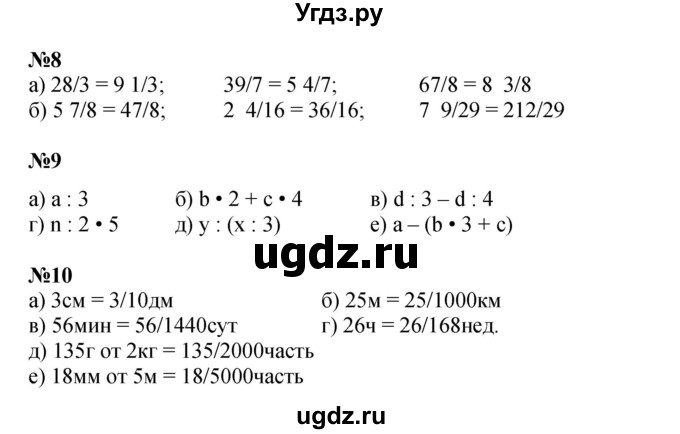 ГДЗ (Решебник к учебнику 2022 (Учусь учиться 6-е издание)) по математике 4 класс Петерсон Л.Г. / часть 2. страница / 45