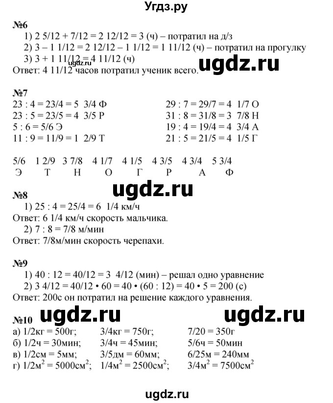 ГДЗ (Решебник к учебнику 2022 (Учусь учиться 6-е издание)) по математике 4 класс Петерсон Л.Г. / часть 2. страница / 47