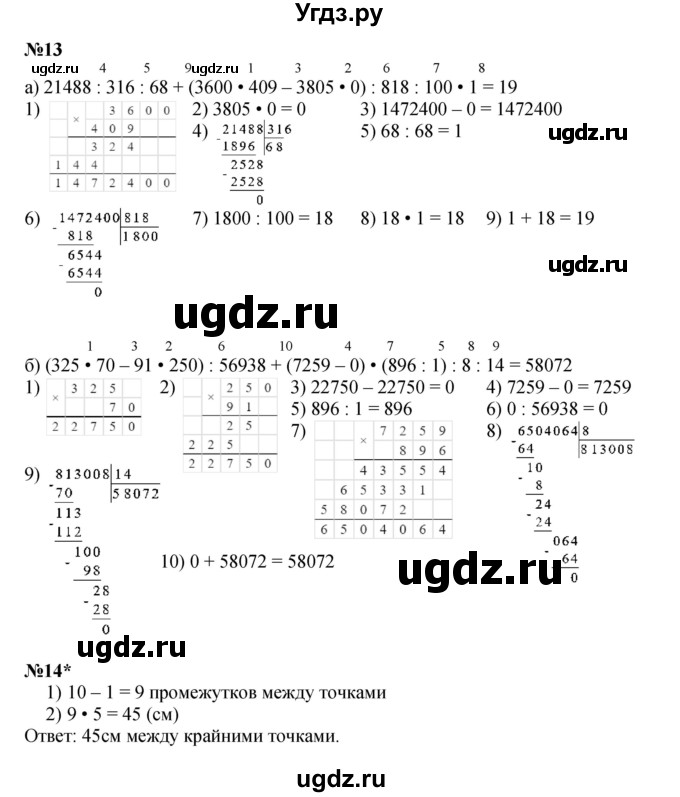 ГДЗ (Решебник к учебнику 2022 (Учусь учиться 6-е издание)) по математике 4 класс Петерсон Л.Г. / часть 2. страница / 48(продолжение 2)