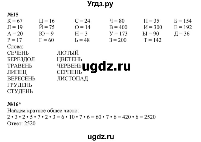ГДЗ (Решебник к учебнику 2022 (Учусь учиться 6-е издание)) по математике 4 класс Петерсон Л.Г. / часть 2. страница / 49