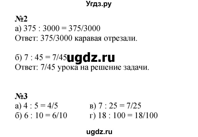 ГДЗ (Решебник к учебнику 2022 (Учусь учиться 6-е издание)) по математике 4 класс Петерсон Л.Г. / часть 2. страница / 5