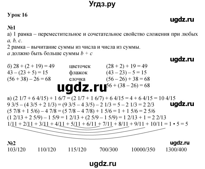 ГДЗ (Решебник к учебнику 2022 (Учусь учиться 6-е издание)) по математике 4 класс Петерсон Л.Г. / часть 2. страница / 50