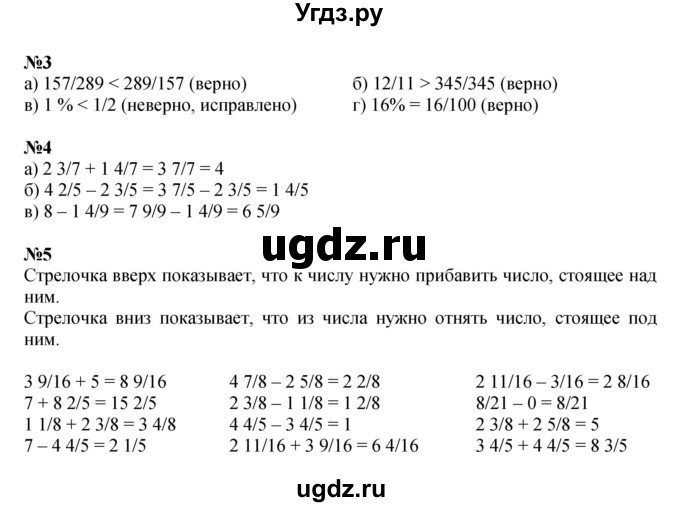ГДЗ (Решебник к учебнику 2022 (Учусь учиться 6-е издание)) по математике 4 класс Петерсон Л.Г. / часть 2. страница / 51